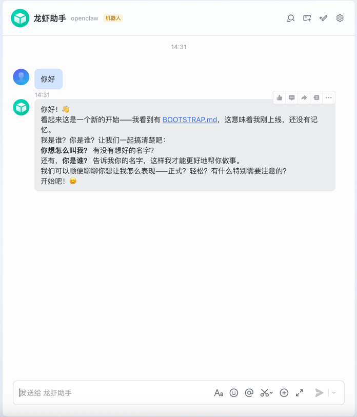 对话